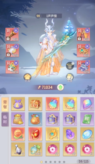 长安幻想55级普陀用什么天灵 长安幻想55级普陀用什么天灵