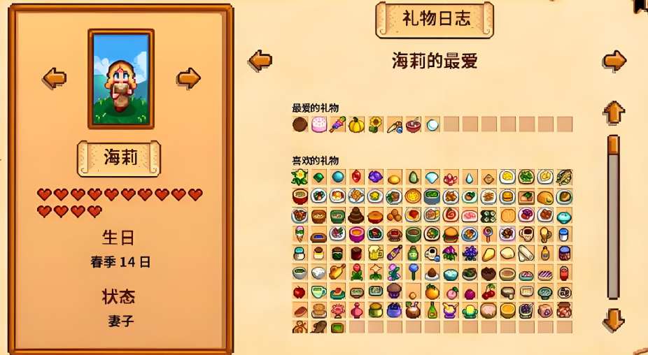 星露谷物语和海莉结婚有什么好处 星露谷物语和海莉结婚有什么好处