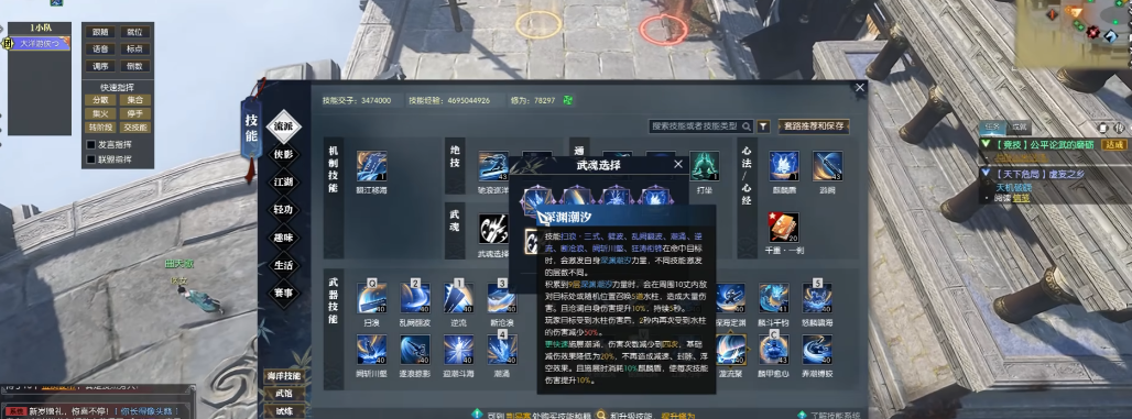 逆水寒沧澜特质推荐什么 逆水寒沧澜特质推荐什么