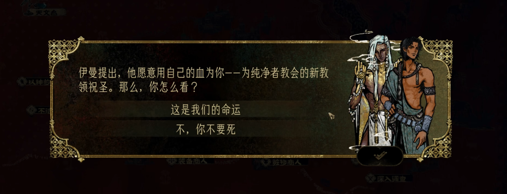 苏丹的游戏正教线怎么走 苏丹的游戏正教线怎么走