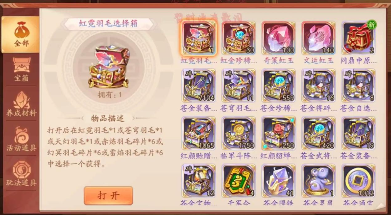 少年三国志彩晶怎么获得 少年三国志彩晶怎么获得