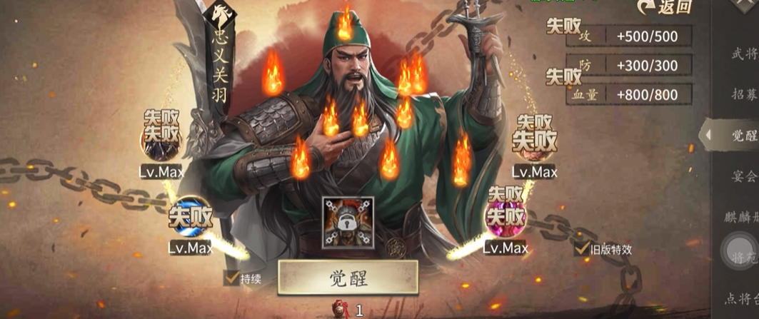 攻城掠地吕布带什么套装 攻城掠地吕布带什么套装