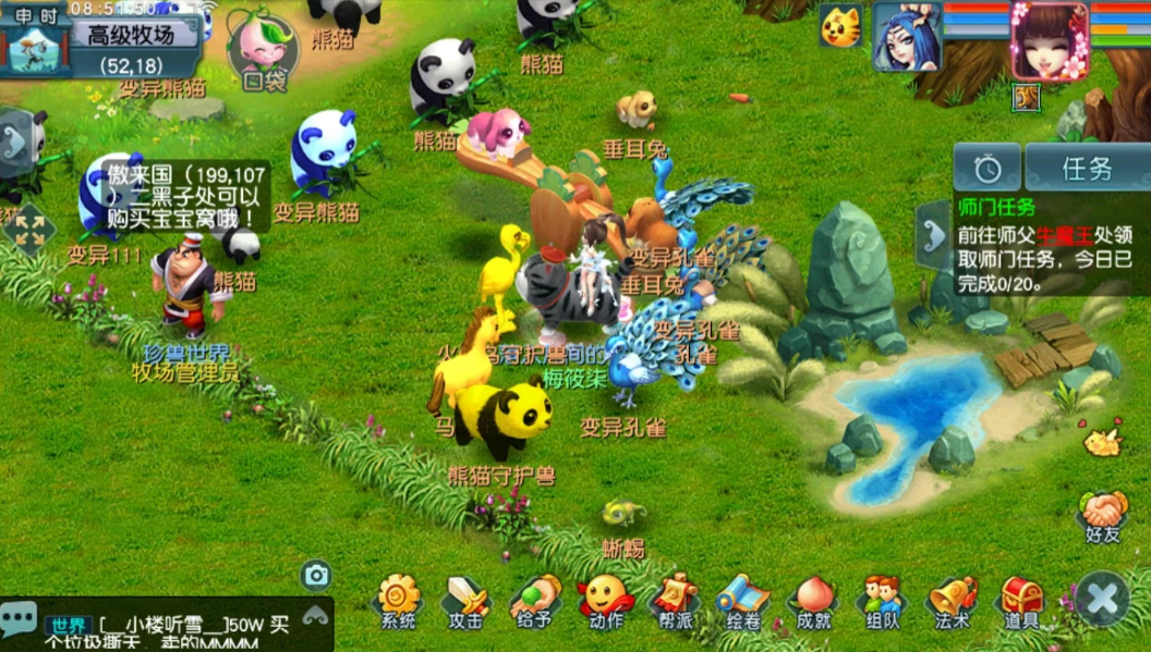 梦幻西游牧场爬宠养什么好 梦幻西游牧场爬宠养什么好