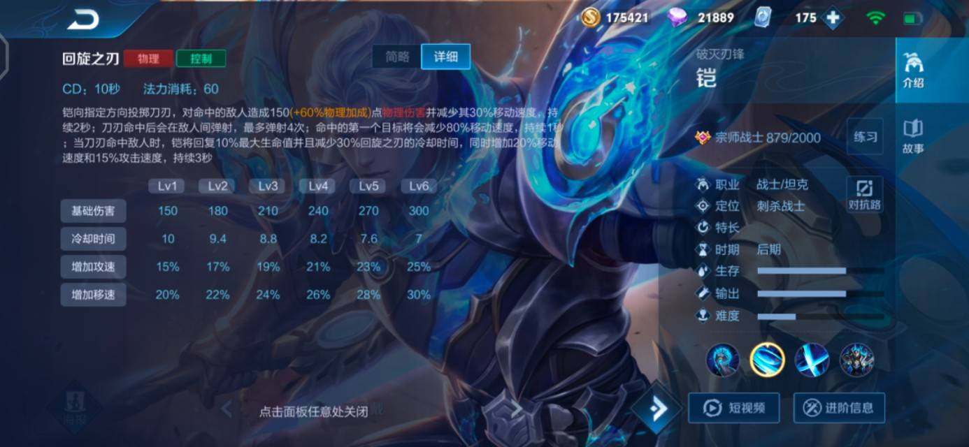 王者荣耀末世铠怎么出装 王者荣耀末世铠怎么出装