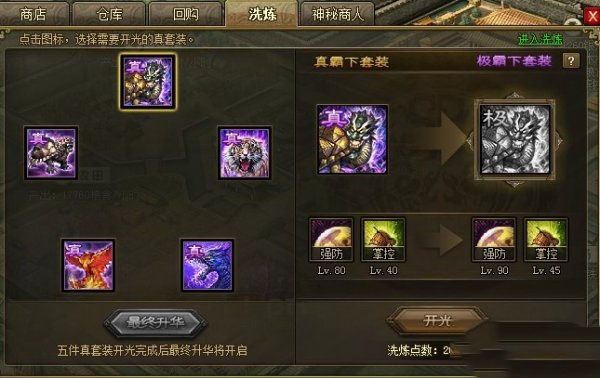 攻城掠地的夏候惇宝物怎么获取 攻城掠地的夏候惇宝物怎么获取