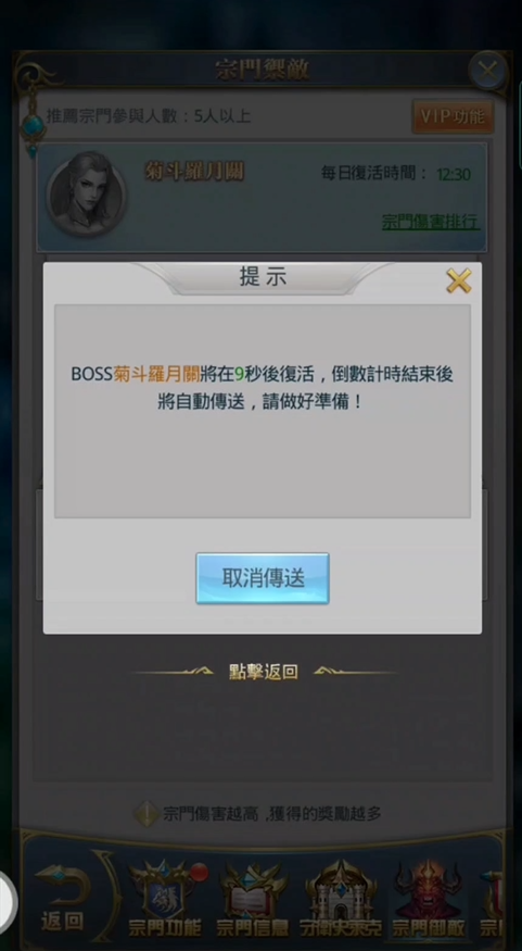 斗罗大陆H5怎么开启宗门模式 斗罗大陆H5怎么开启宗门模式