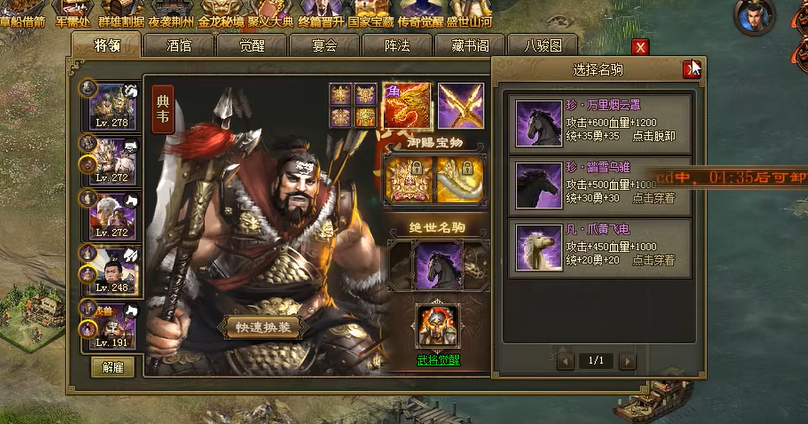 攻城掠地典韦装备怎么洗炼