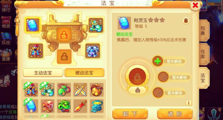 梦幻诛仙手游宠物怎么打满技能 梦幻诛仙手游宠物怎么打满技能