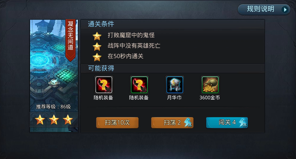 乱斗西游2怎么升级最快 乱斗西游2怎么升级最快