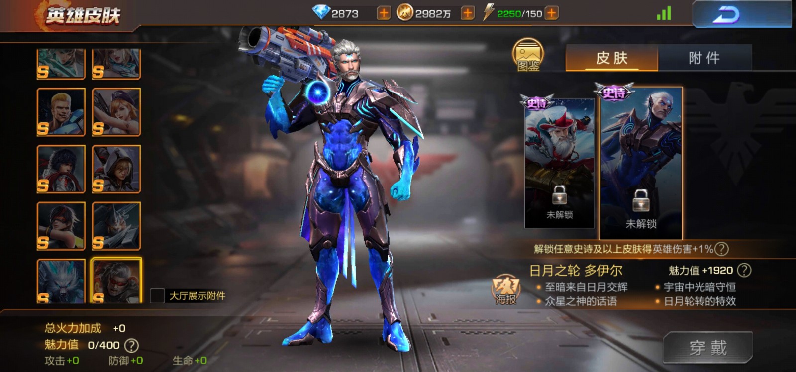 魂斗罗归来哪个s英雄比较厉害 魂斗罗归来哪个s英雄比较厉害