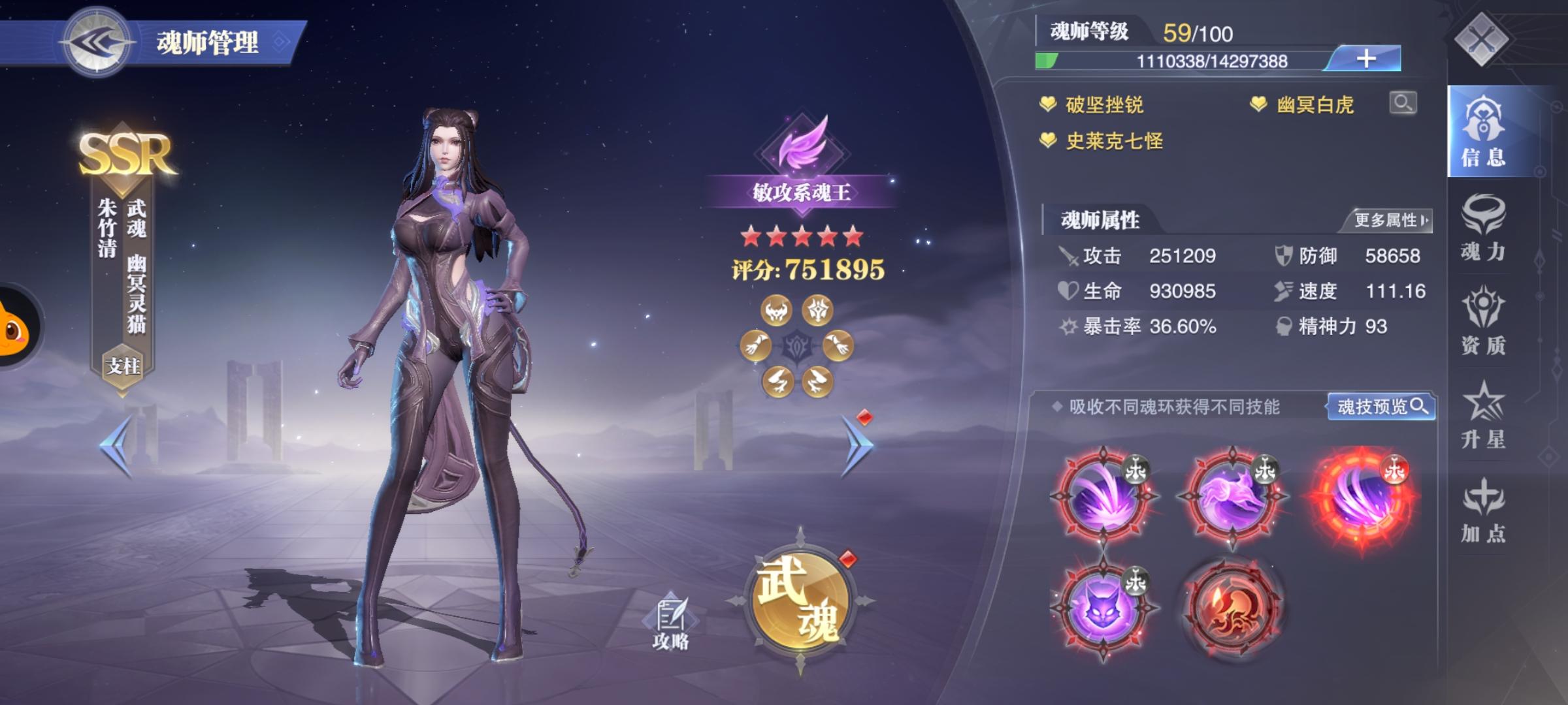 斗罗大陆魂师对决破甲流怎么样 斗罗大陆魂师对决破甲流怎么样