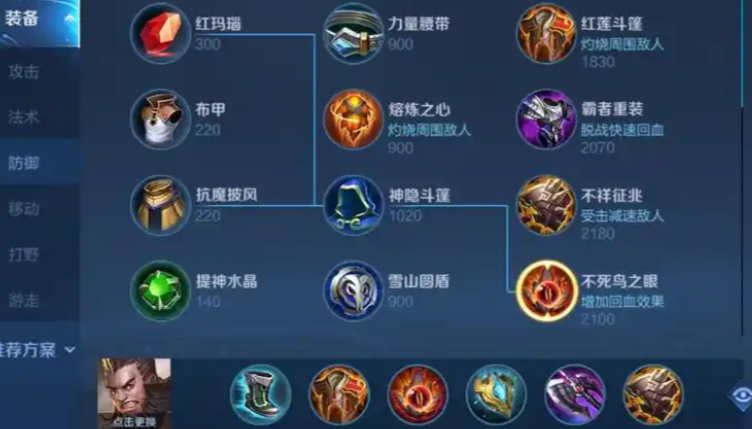 王者荣耀程咬金排位出装怎么搭配 王者荣耀程咬金排位出装怎么搭配