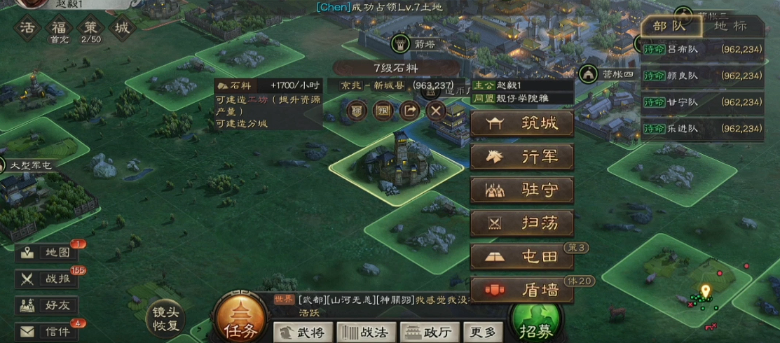 三国志战略版御统值怎么提升 三国志战略版御统值怎么提升