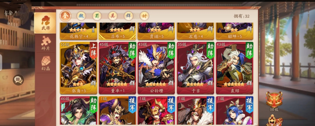 少年三国志2天金将如何获得 少年三国志2天金将如何获得