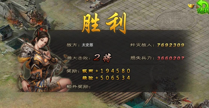 攻城掠地太史慈怎么过 攻城掠地太史慈怎么过