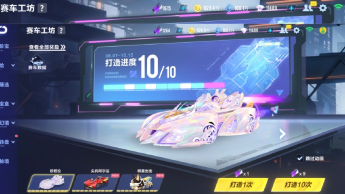 qq飞车手游紫电能源多少可以抽满 qq飞车手游紫电能源多少可以抽满