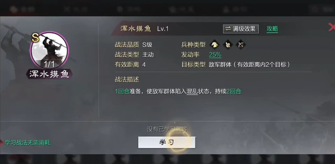 率土之滨夹攻给哪个武将用 率土之滨夹攻给哪个武将用