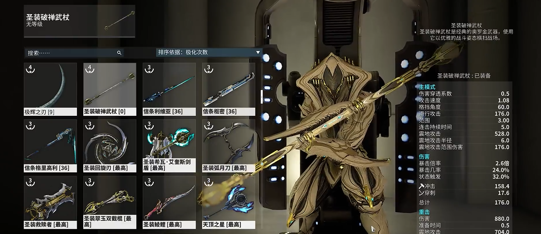 星际战甲新手必备武器有哪些 星际战甲新手必备武器有哪些