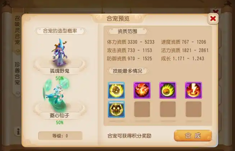 梦幻西游手游如何洗宠 梦幻西游手游如何洗宠