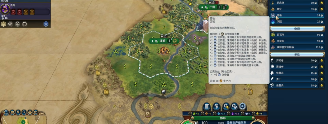 文明6六折区域是什么意思 文明6六折区域是什么意思