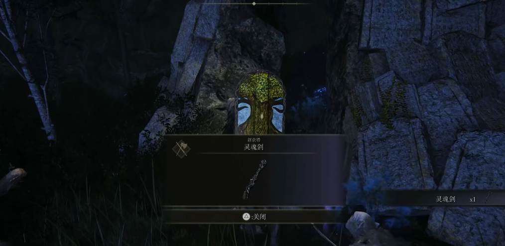 艾尔登法环灵魂剑怎么获得