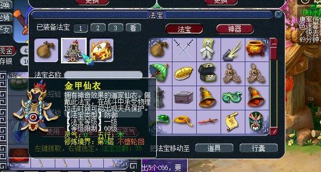 梦幻西游69级化生带什么法宝 梦幻西游69级化生带什么法宝