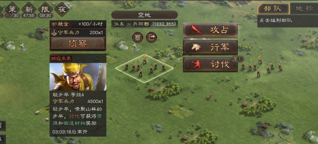 三国志战略版铁矿石有什么用 三国志战略版铁矿石有什么用