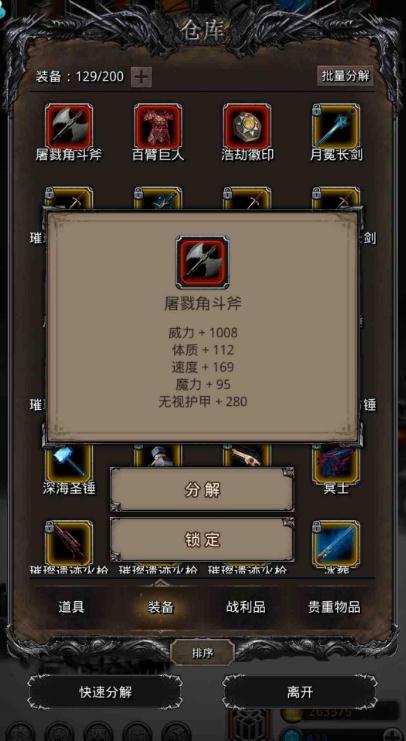 地下城堡2红锤怎么得到 地下城堡2红锤怎么得到