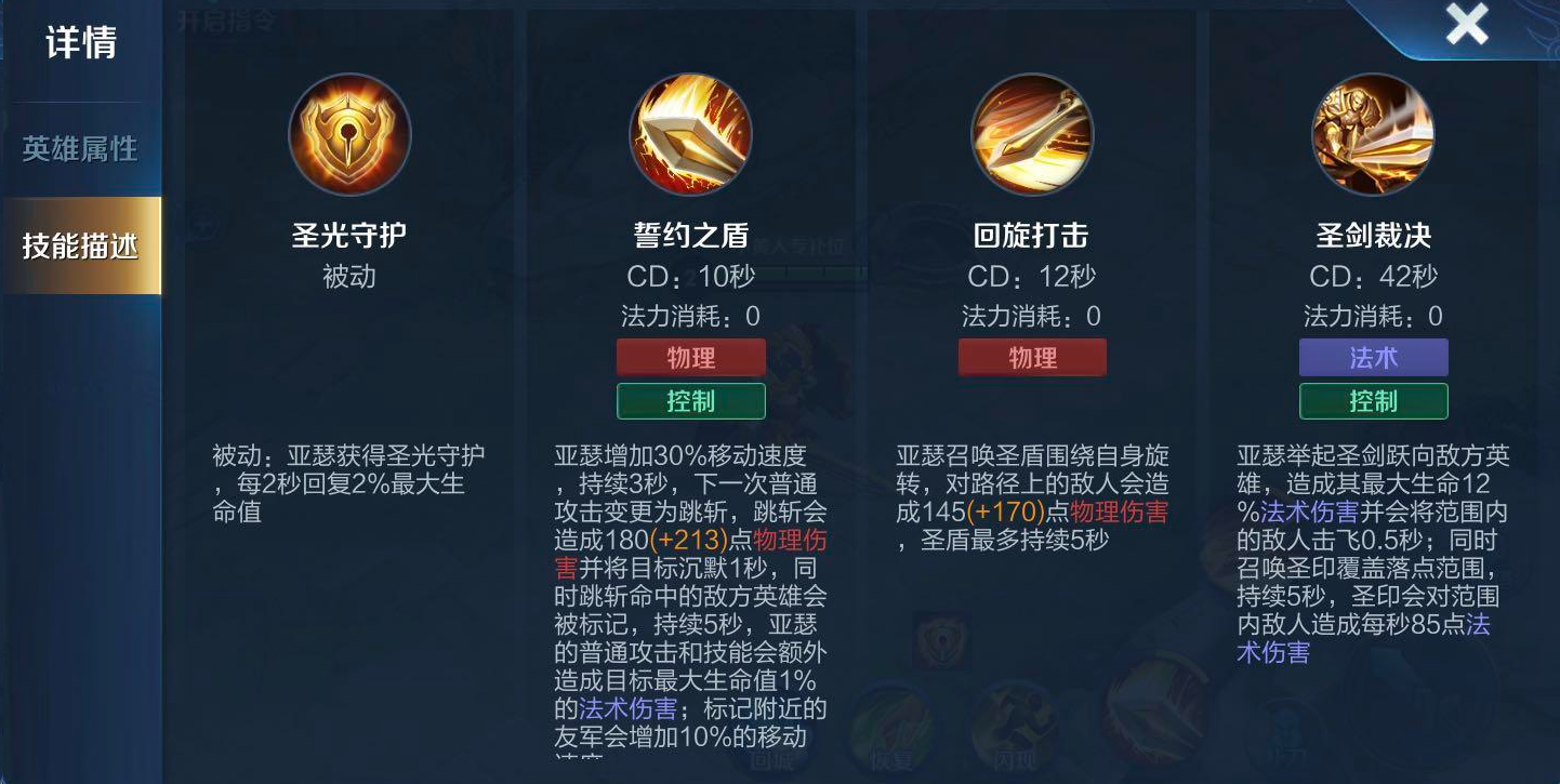 王者荣耀亚瑟ap装备怎么搭配 王者荣耀亚瑟ap装备怎么搭配