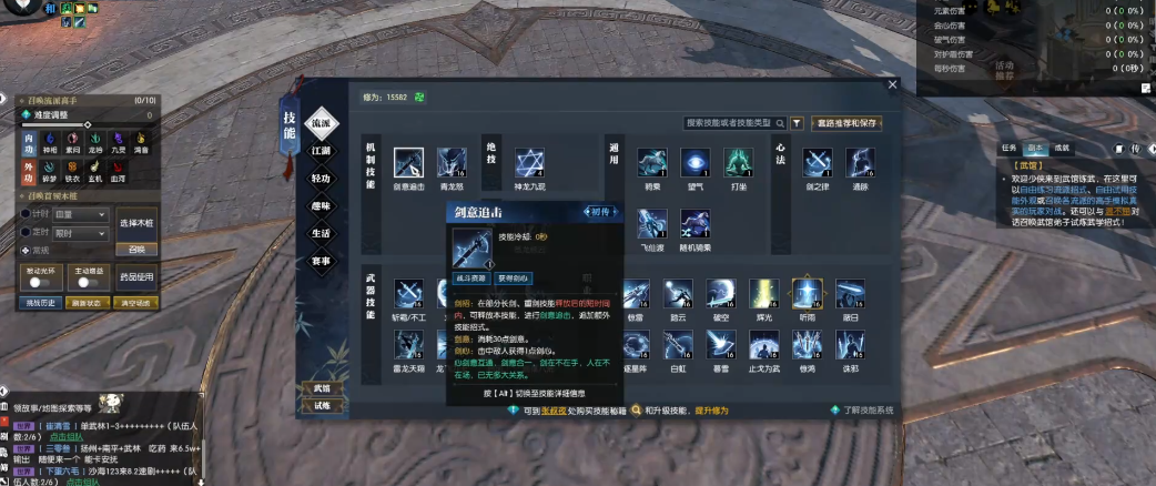 逆水寒龙吟怎么玩 逆水寒龙吟怎么玩