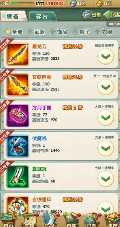 大掌门2阅历换什么用 大掌门2阅历换什么用