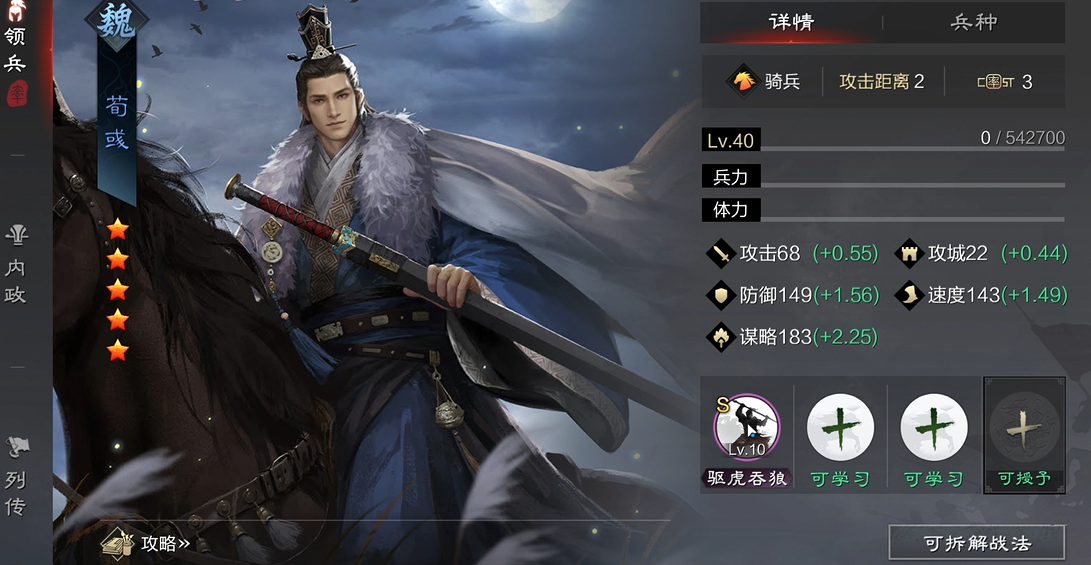 率土之滨夹攻给哪个武将用 率土之滨夹攻给哪个武将用