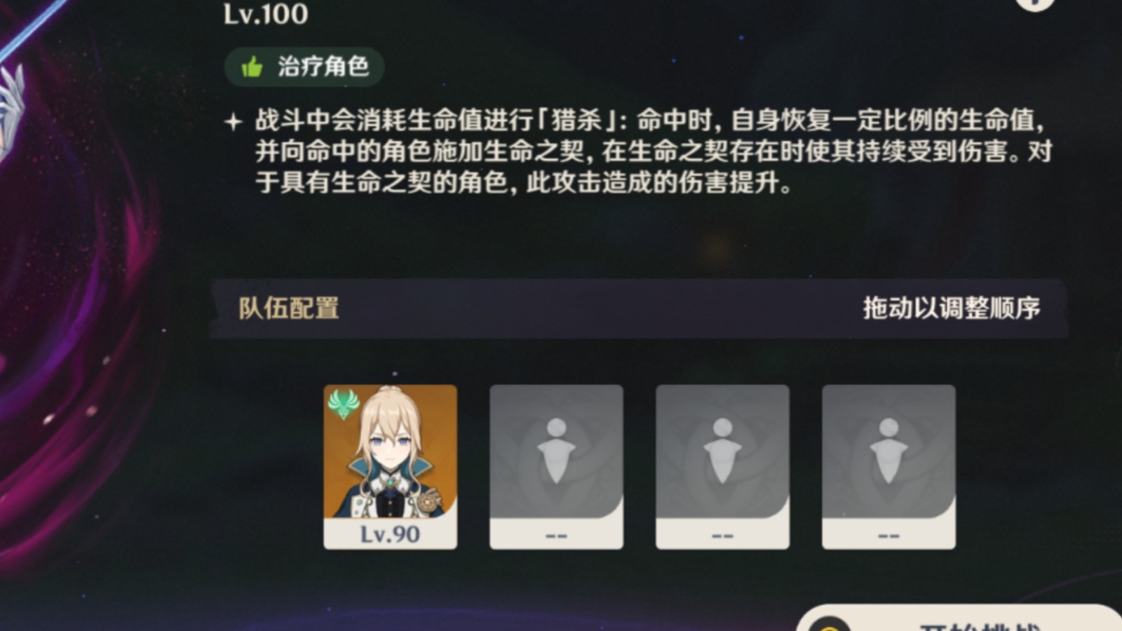 原神霜役人怎么打 原神霜役人怎么打