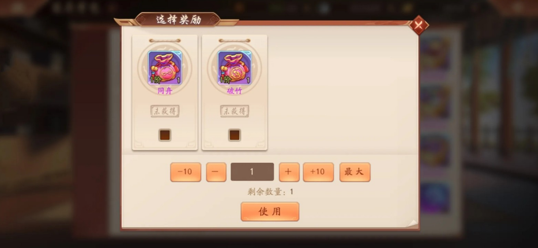 少年三国志2属性锦囊在哪里 少年三国志2属性锦囊在哪里