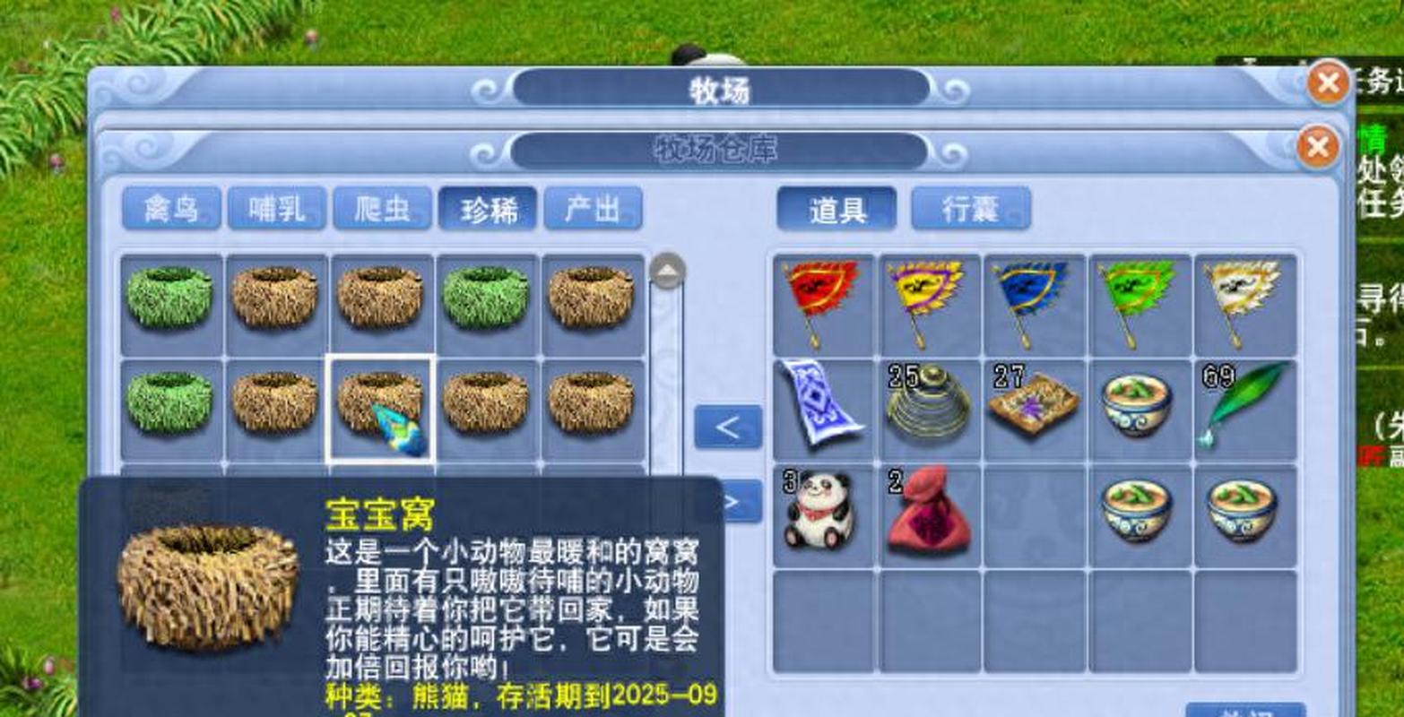 梦幻西游牧场爬宠养什么好 梦幻西游牧场爬宠养什么好