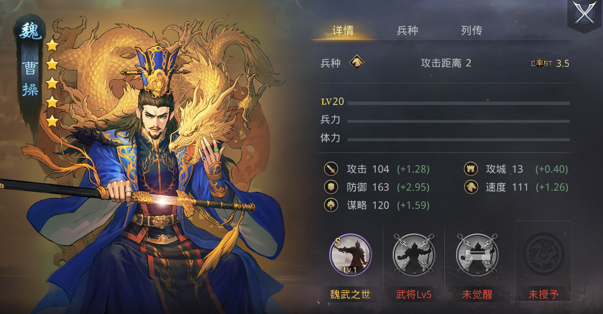 率土之滨曹操怎么配 率土之滨曹操怎么配