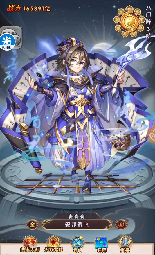 少年三国志武将技能是什么