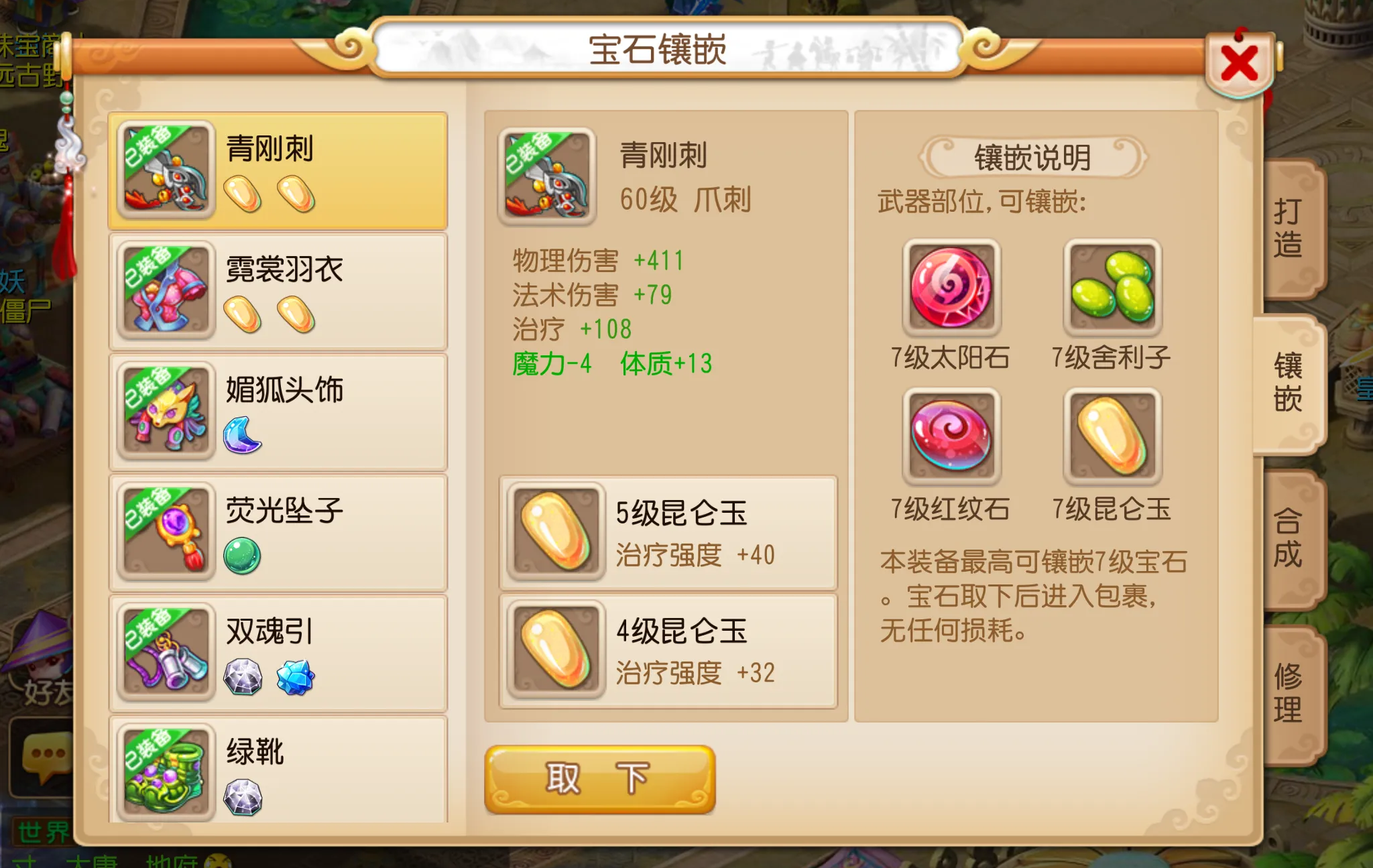 梦幻西游手游69如何提高法伤 梦幻西游手游69如何提高法伤