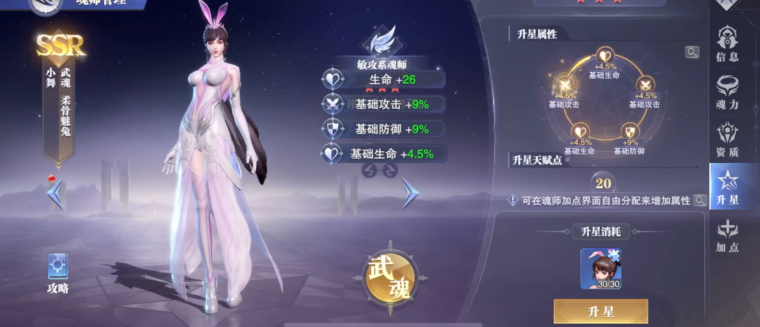 斗罗大陆最强阵容及魂环怎么搭配 斗罗大陆最强阵容及魂环怎么搭配