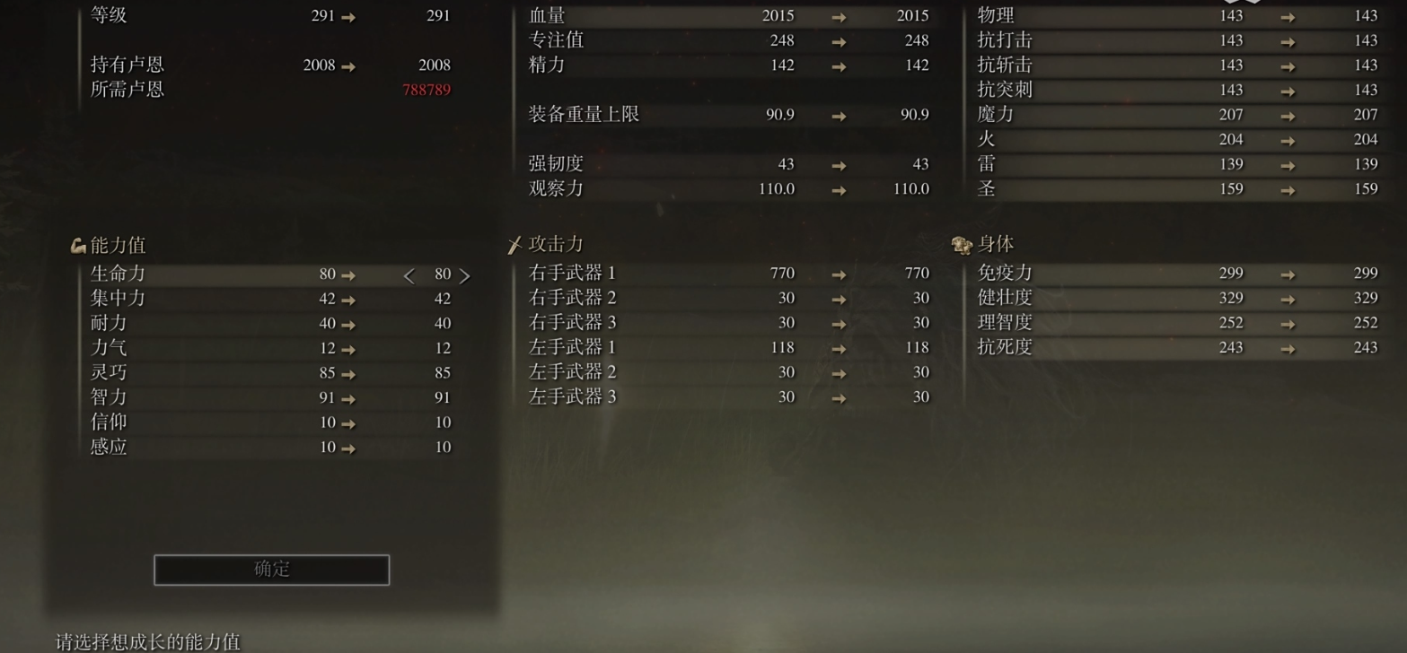 艾尔登法环法师战士怎么加点