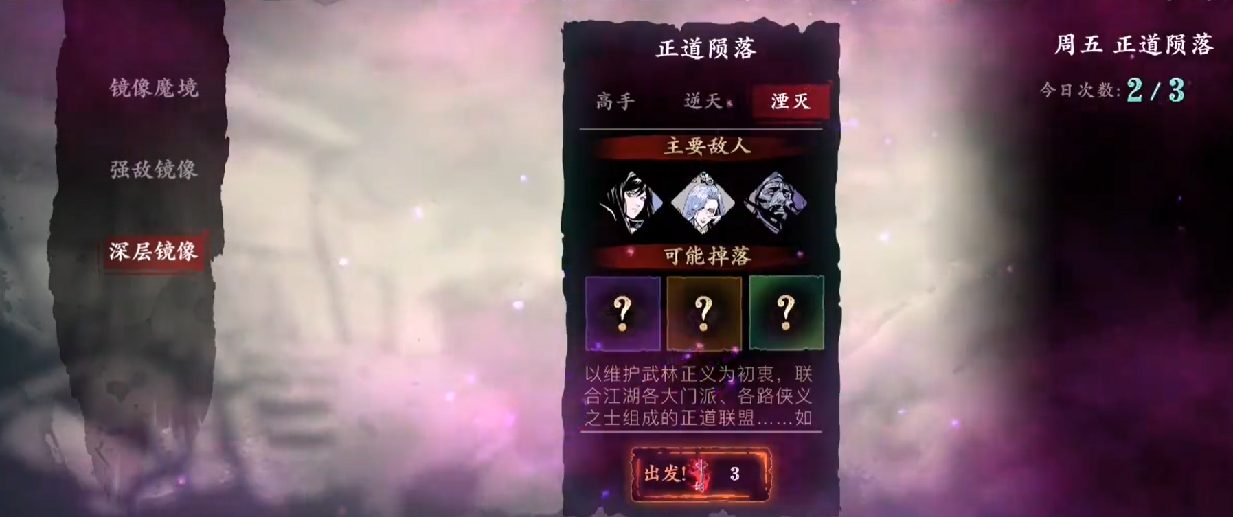 影之刃3套装怎么刷的快 影之刃3套装怎么刷的快