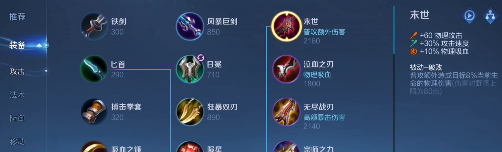 王者荣耀末世铠怎么出装 王者荣耀末世铠怎么出装