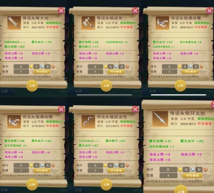 创造与魔法后期什么材料值钱 创造与魔法后期什么材料值钱