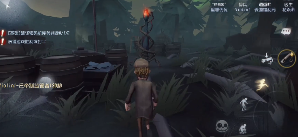 第五人格安息松是干嘛的 第五人格安息松是干嘛的