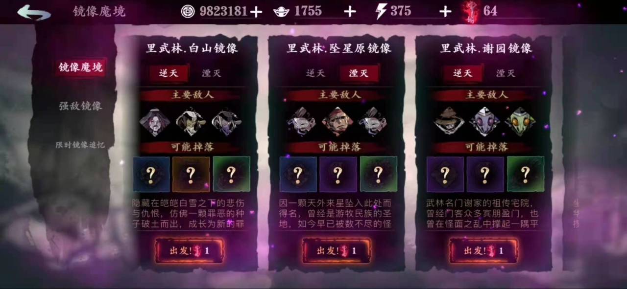 影之刃3套装怎么刷的快 影之刃3套装怎么刷的快