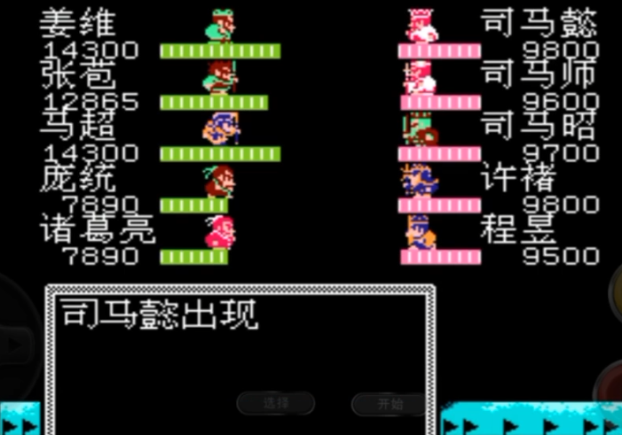 吞食天地2最后一战怎么打 吞食天地2最后一战怎么打