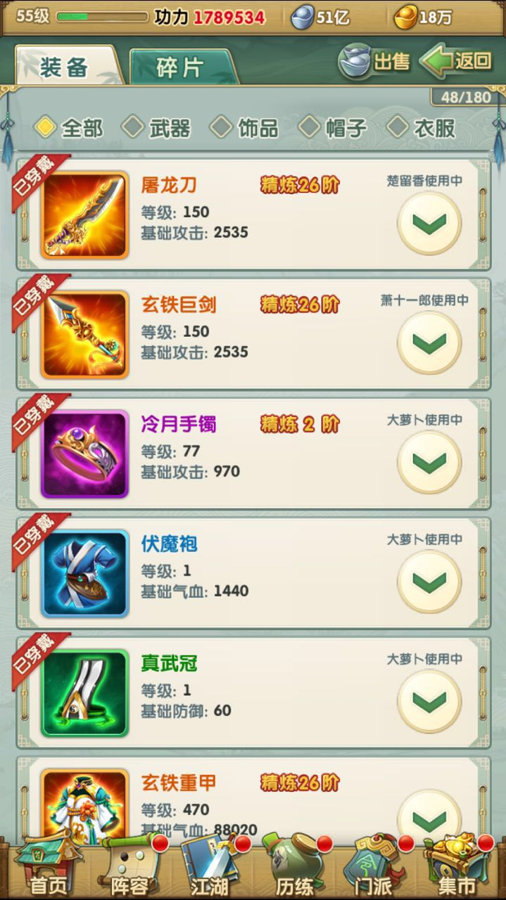 大掌门2武决如何使用 大掌门2武决如何使用