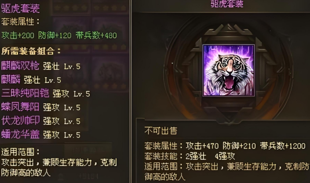 攻城掠地极驱虎怎么合成 攻城掠地极驱虎怎么合成