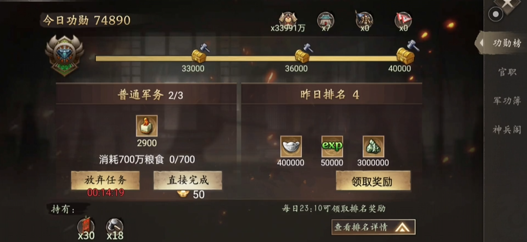 攻城掠地怎么开功勋宝箱