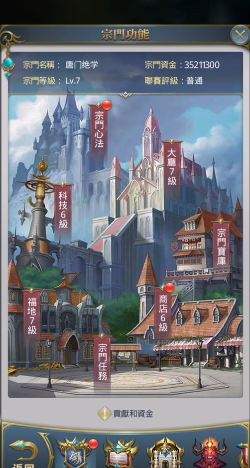 斗罗大陆H5怎么开启宗门模式 斗罗大陆H5怎么开启宗门模式